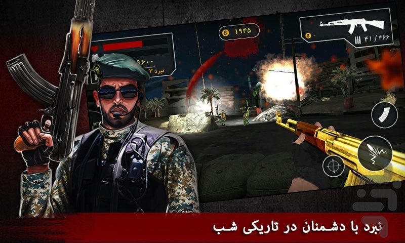 هشتمین حمله